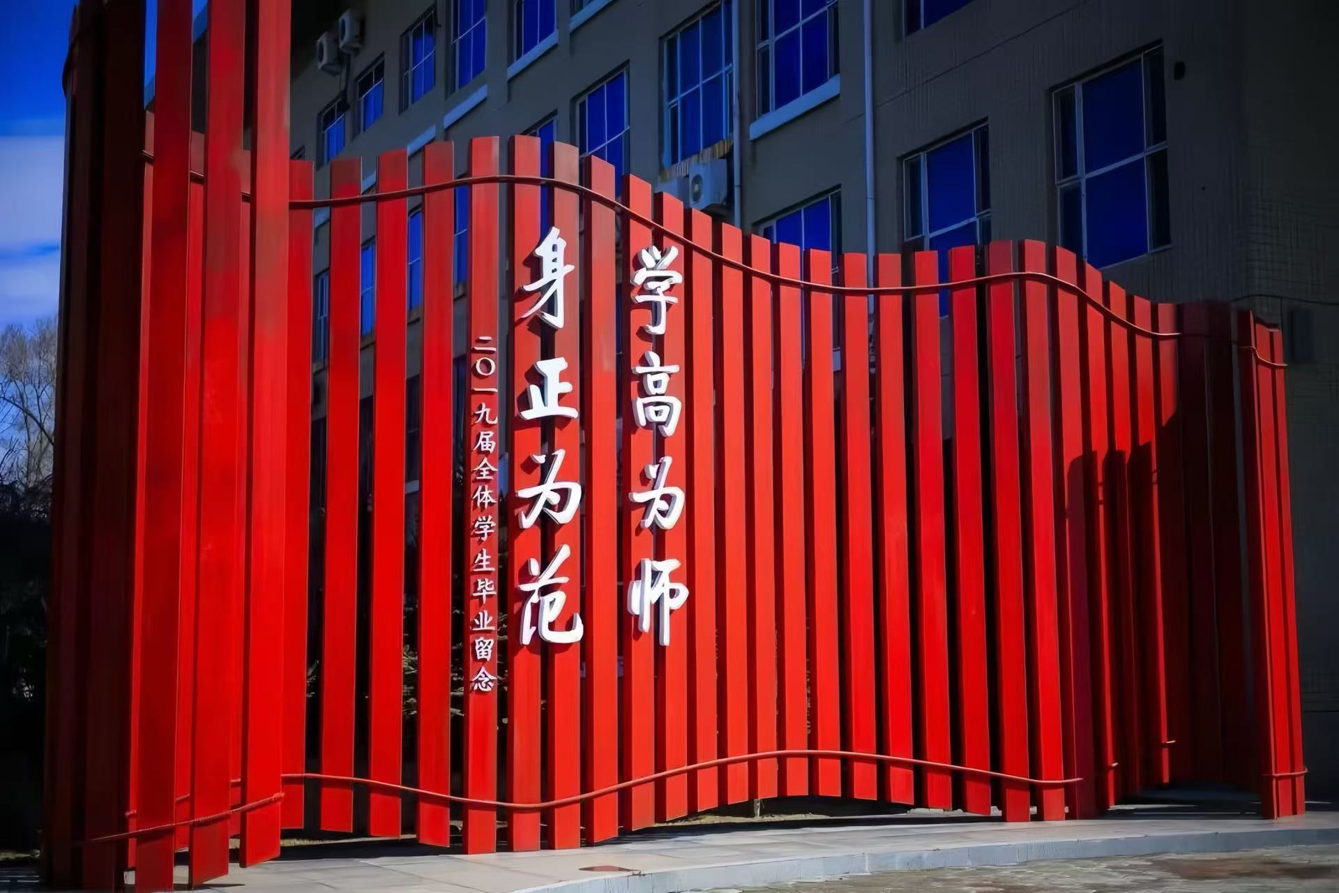 师门