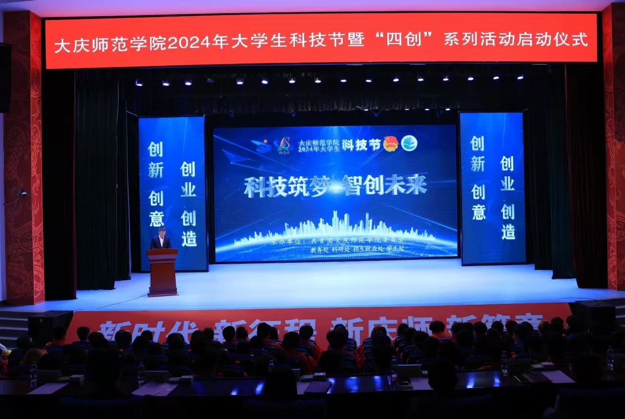科技活动1