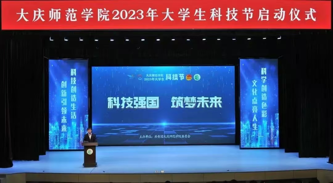 科技活动2